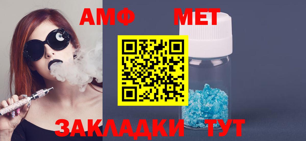 Amphetamine  Амфетамин  Хасавюрт  Amphetamine VHQ  Вход с VPN 