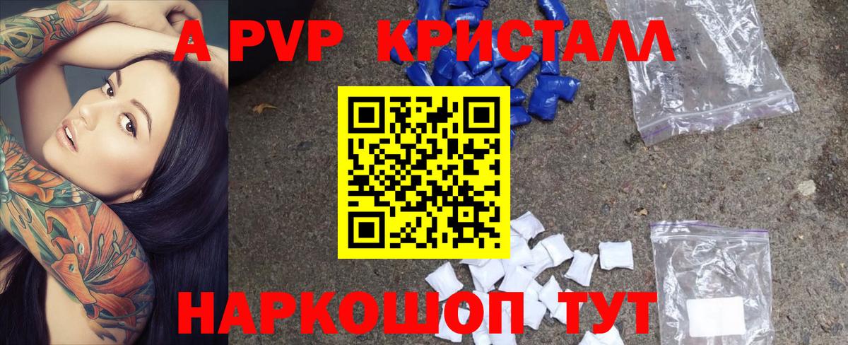 Хасавюрт  купить закладку  Вход с VPN  A PVP мука  Alfa_PVP 