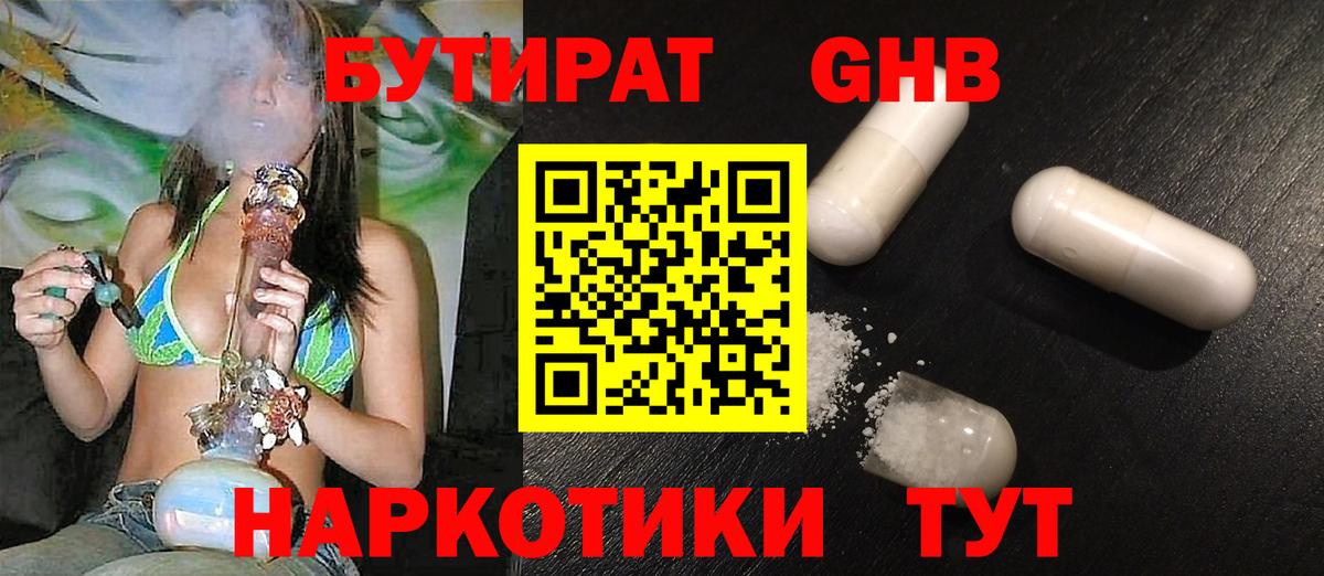 БУТИРАТ буратино  Вход с VPN  Хасавюрт 