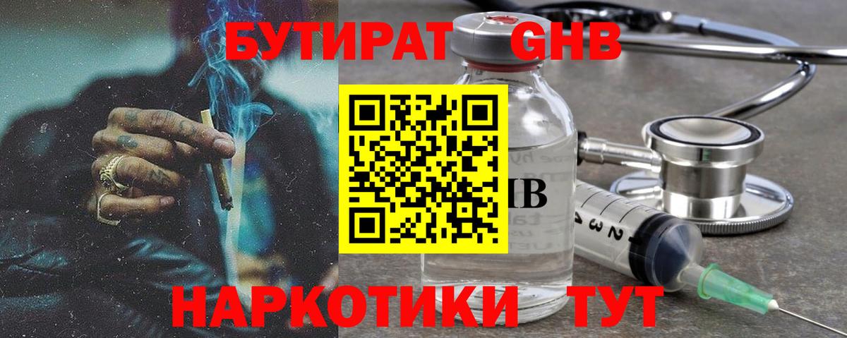 Бутират оксана Хасавюрт