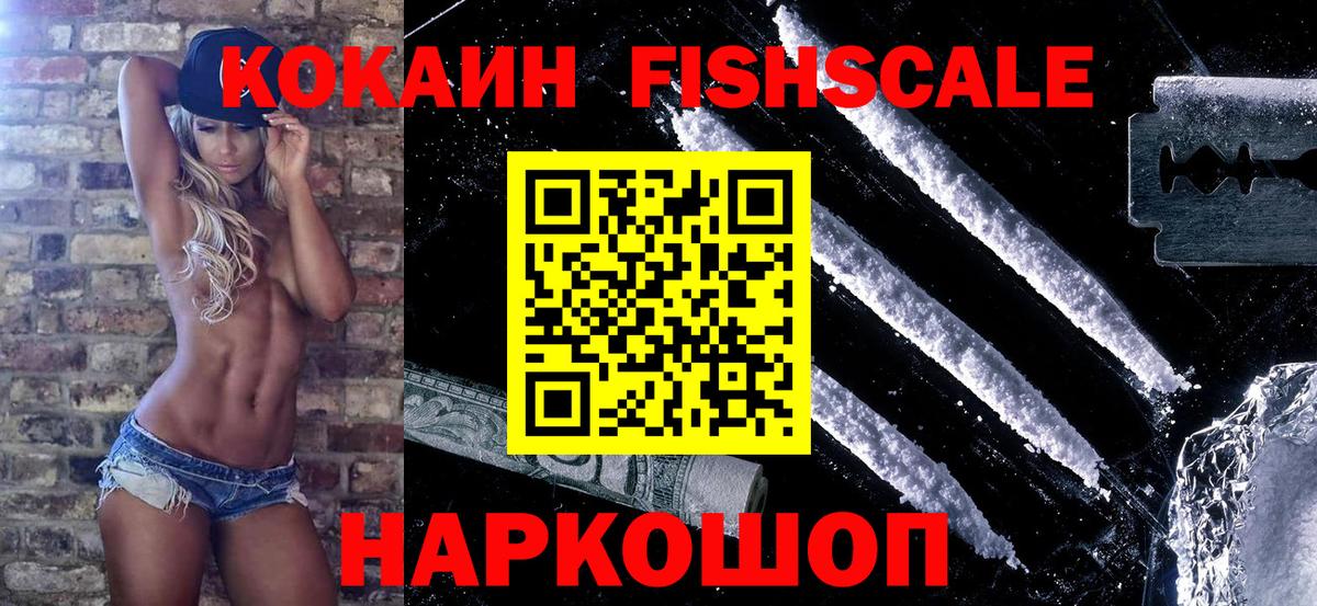 Хасавюрт  COCAIN 99%  Вход с VPN 