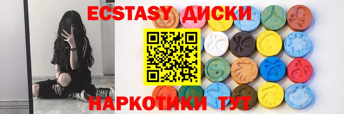 Ecstasy MDMA Хасавюрт