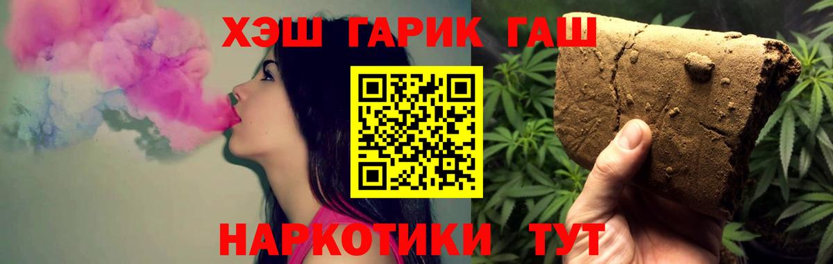 ГАШ гашик Хасавюрт