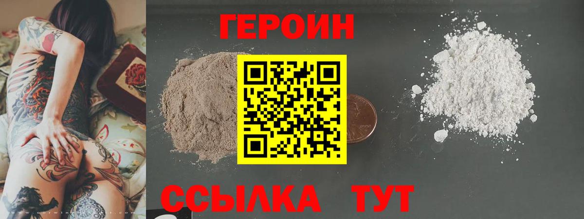 ГЕРОИН  Героин хмурый  Вход с VPN  Хасавюрт 