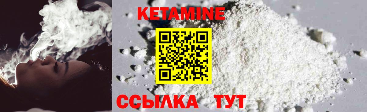 Хасавюрт  Кетамин VHQ  Вход с VPN 