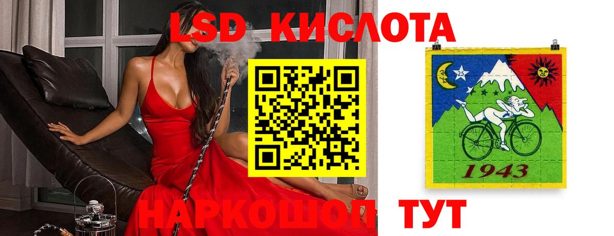 LSD-25 экстази ecstasy  Лсд 25 экстази  ЛСД экстази кислота    сайт  Вход с VPN  Хасавюрт 