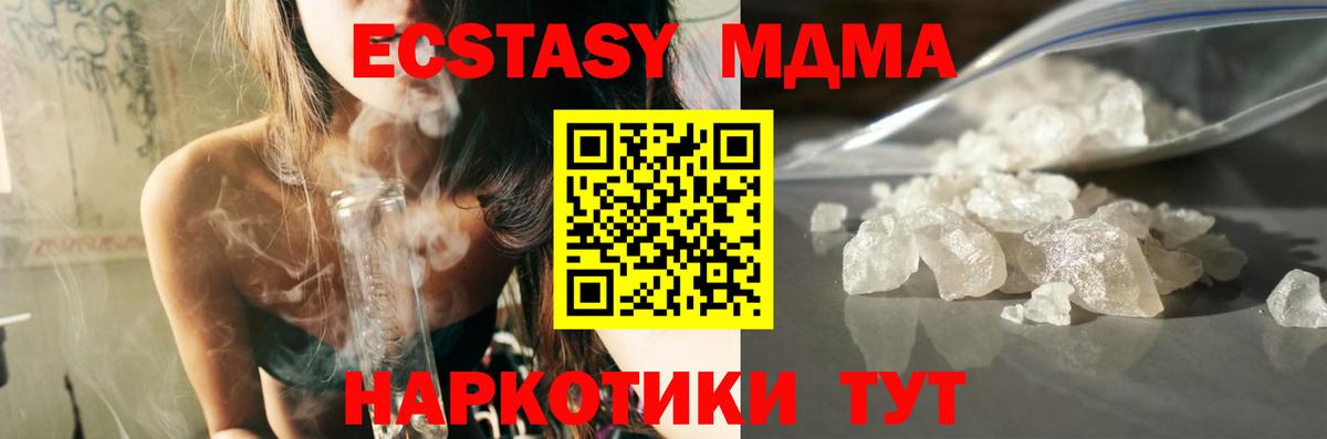 Хасавюрт  MDMA Molly  МДМА  МДМА молли  Вход с VPN 
