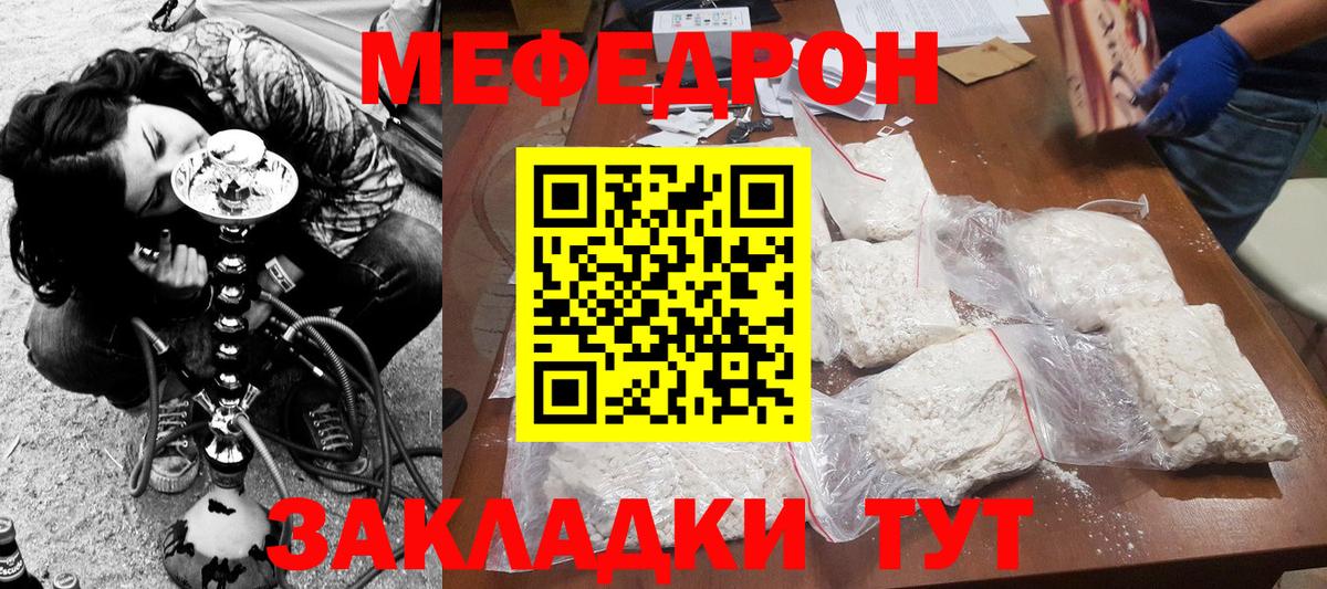 Меф кристаллы  МЕФ  Хасавюрт  МЕФ мука  Вход с VPN 