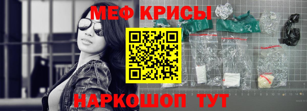 Меф мяу мяу мука Хасавюрт